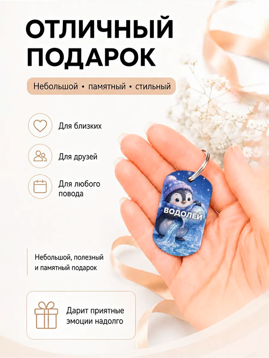 Брелок, белый — фото 1