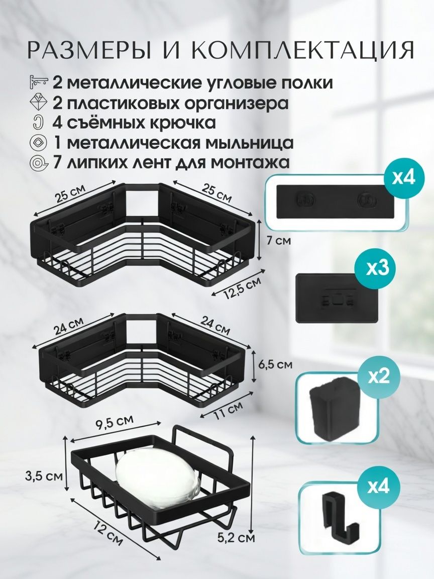 Угловая Полка Для Ванной Комнаты, Туалета И Кухни Для Хранения Принадлежностей, Шампуней, Мыла, Крема. Самоклеящаяся На Липучках, Без Сверления. Открытая, Ярусная, Металлическая, Настенная. 2шт. — фото 1