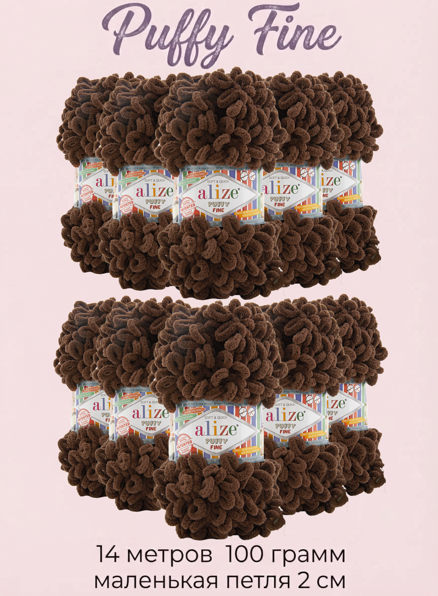 Пряжа Puffy Fine 493 - 10 шт.