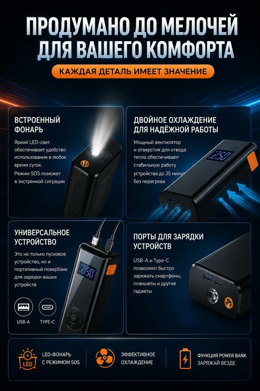 Бустер автомобильный пусковой с компрессором, для автомобиля — фото 1