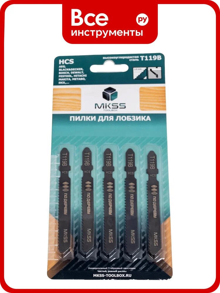 Пилки для электролобзика по древесине MKSS Toolbox MK0910 T119B MKSS MK09100119