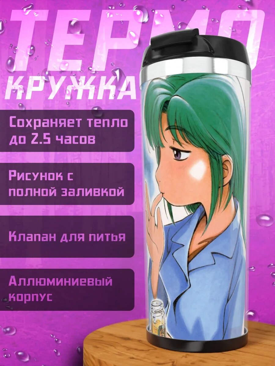 Термокружка Альфа в раздумьях