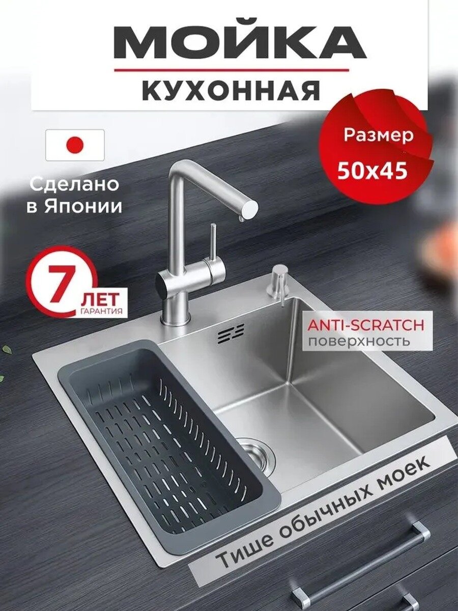 Накладная кухонная мойка TOKITO из нержавеющей стали, см, глубина 22 см, с переливом и дозатором для мыла