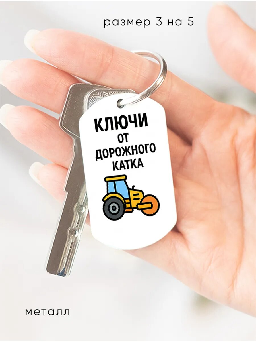 Брелок Wooden KEYS