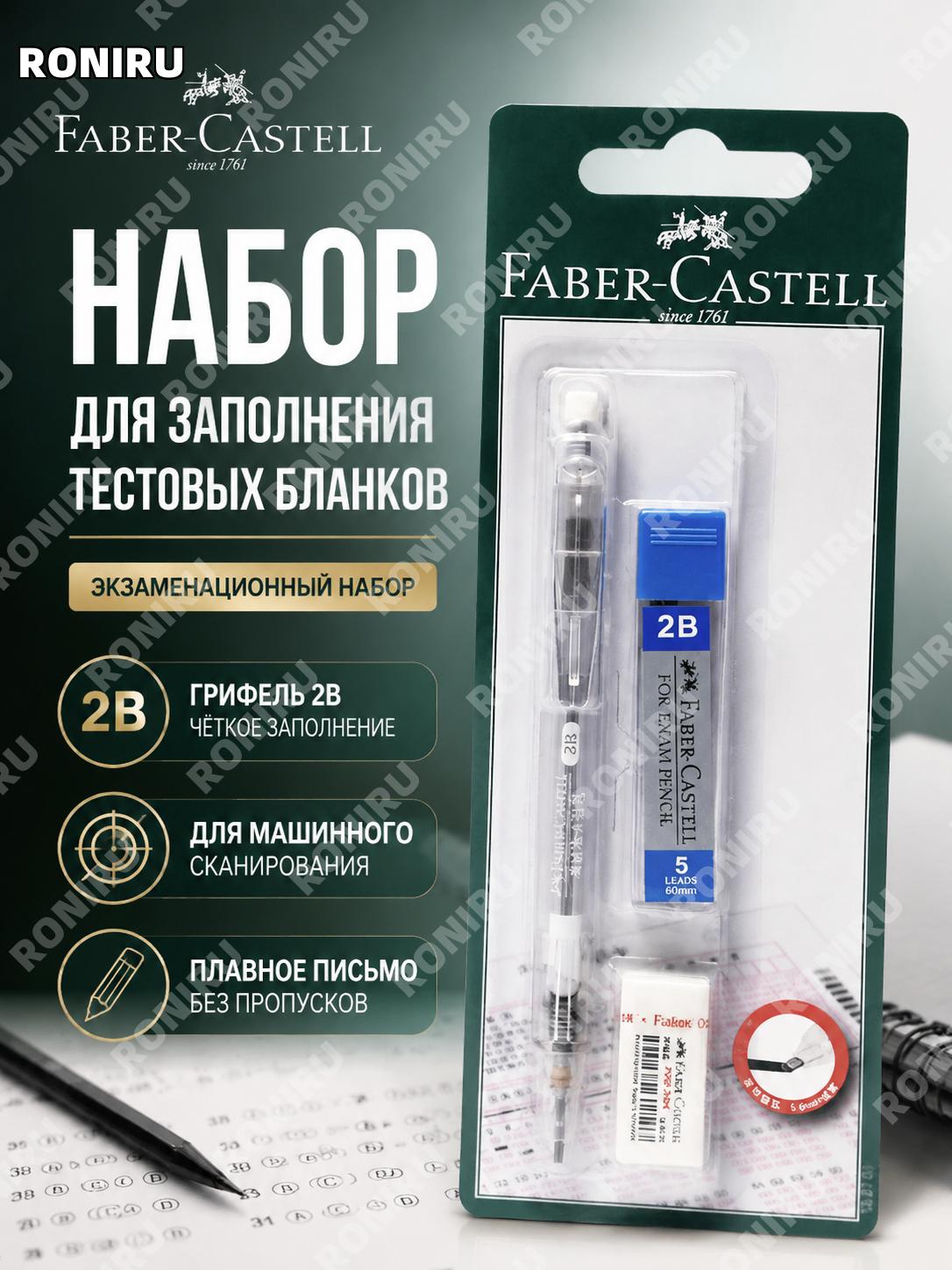 Карандаш 2B для заполнения бланков экзамена белый прозрачный 1 шт с ластиком и грифелем пластик для тестов школьный