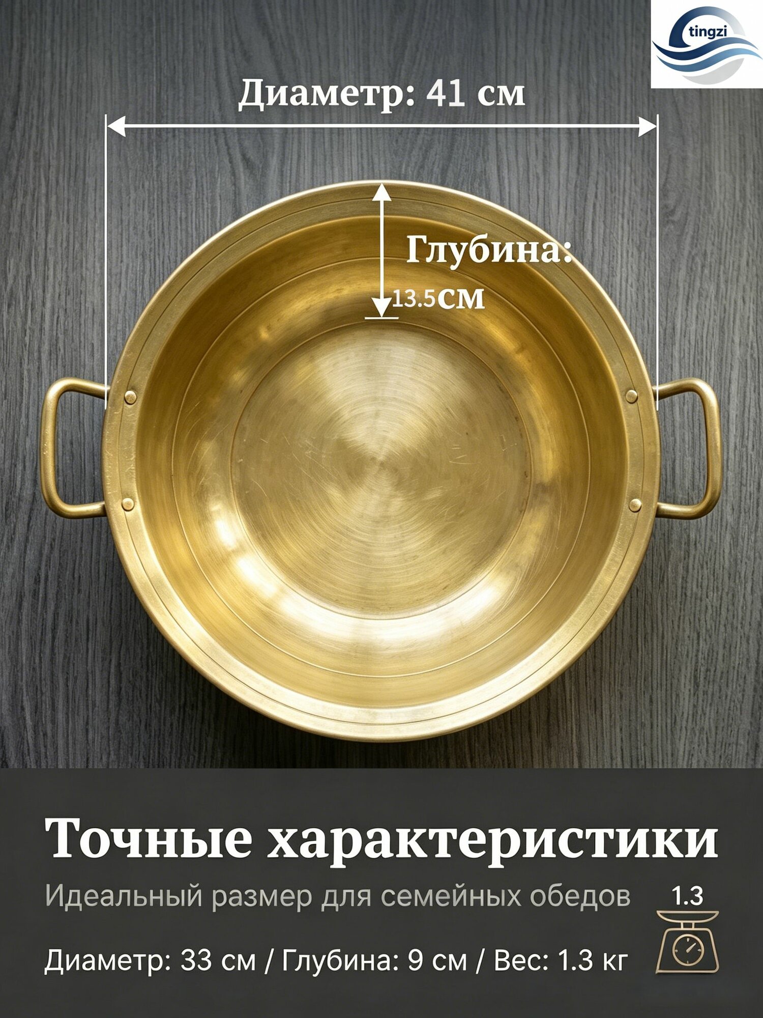 Таз для варки варенья 16.5 л 1 шт