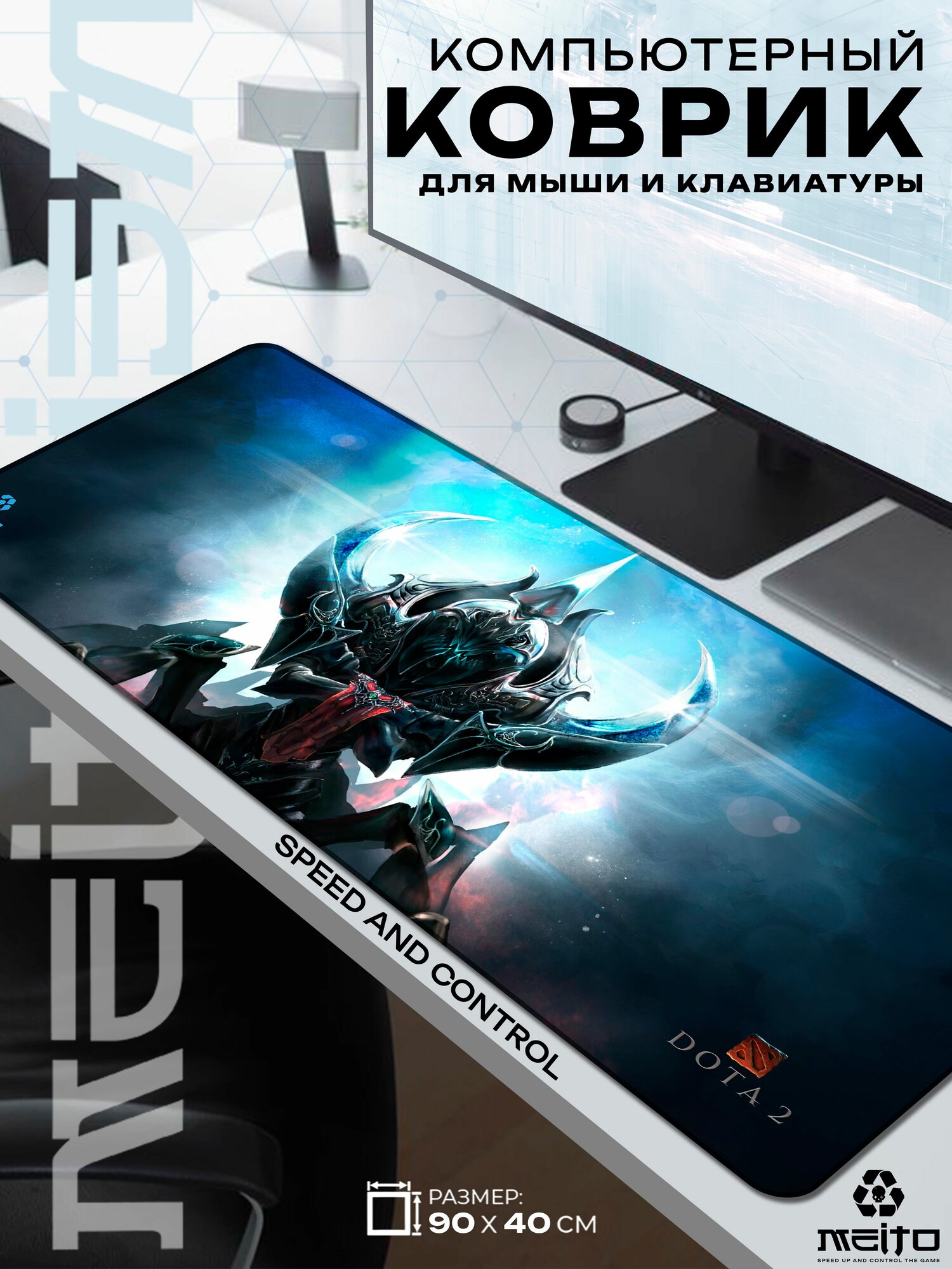 Большой игровой коврик для мыши и клавиатуры жаккард 90x40 см DotA Дота Никс