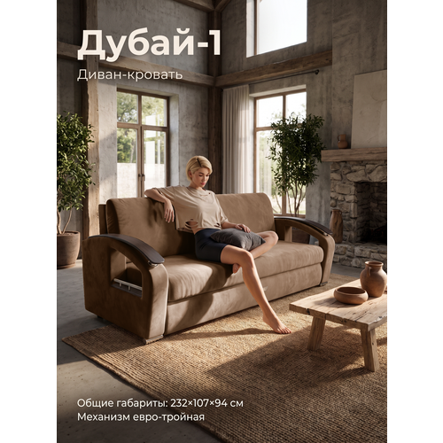 фото Диван кровать в классическом стиле, коричневый hayat