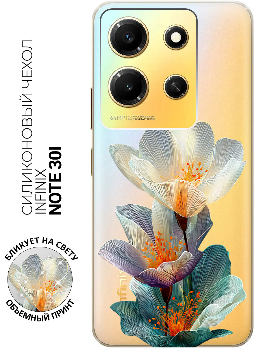 Силиконовый чехол на Infinix Note 30i с принтом "Дыхание света"