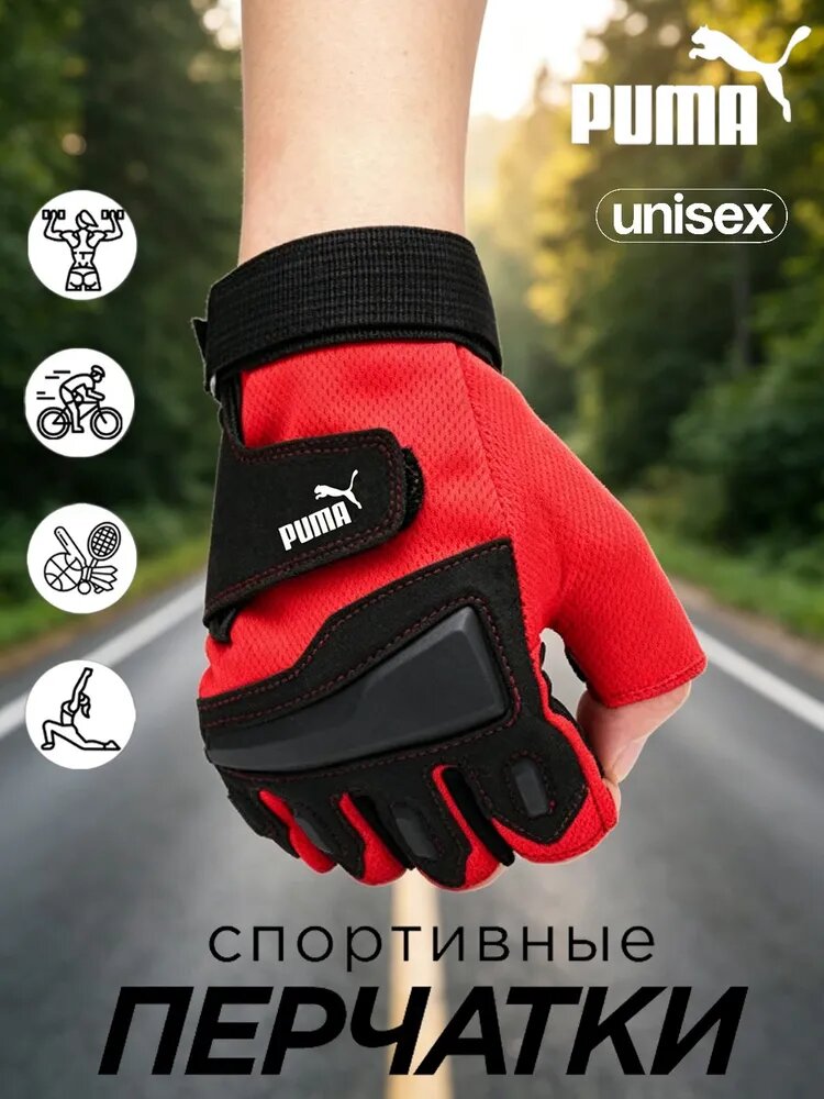 PUMA Перчатки для фитнеса, легкой атлетики, размер: Универсальный