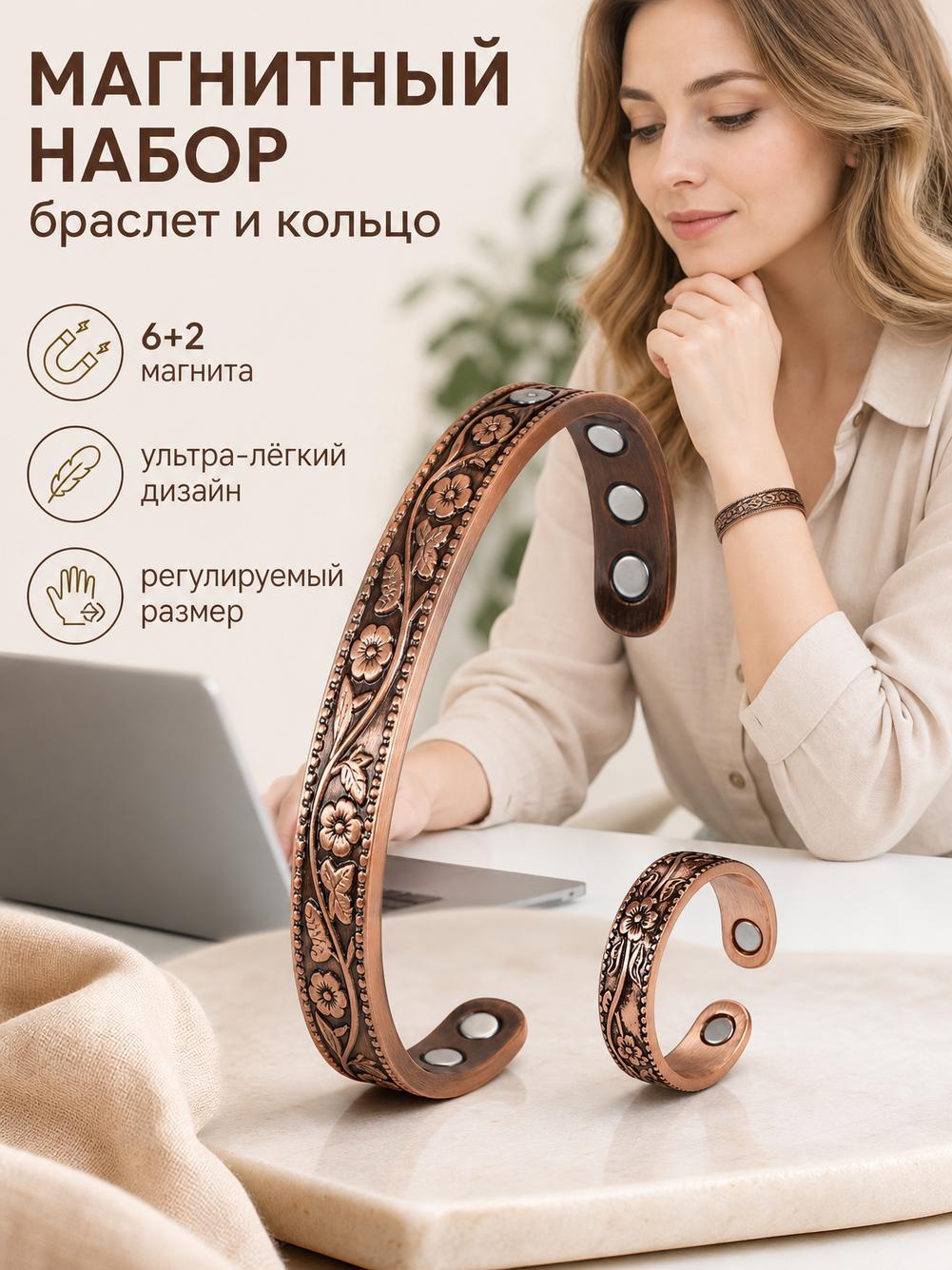 Комплект бижутерии