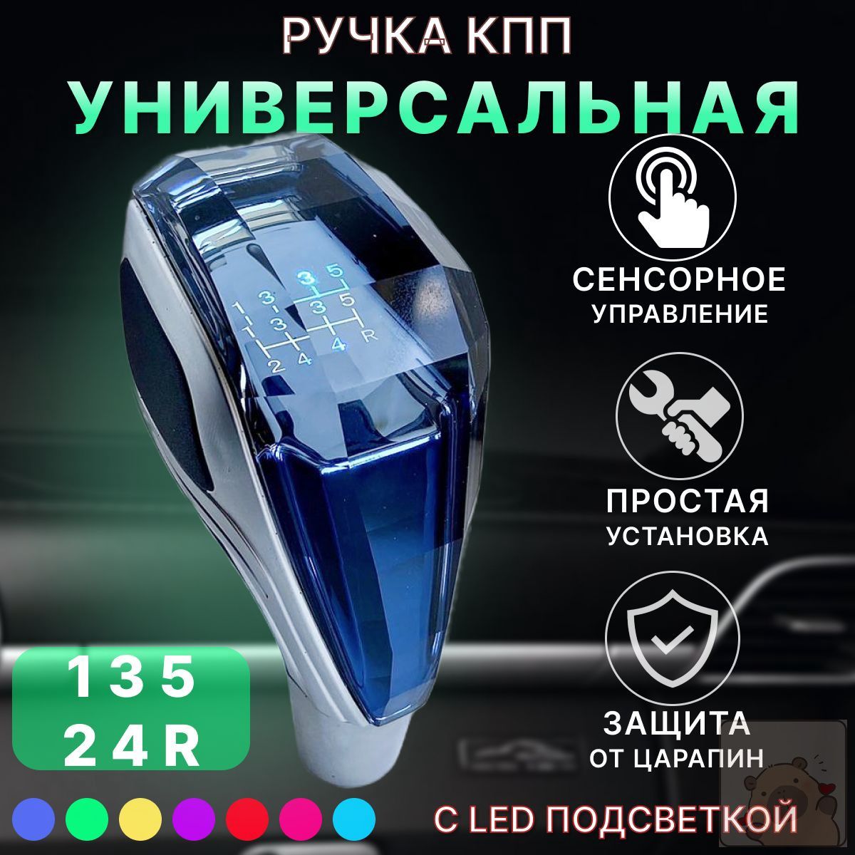 Ручка КПП из ABS пластика серого цвета, ширина 5 см, для механической коробки передач