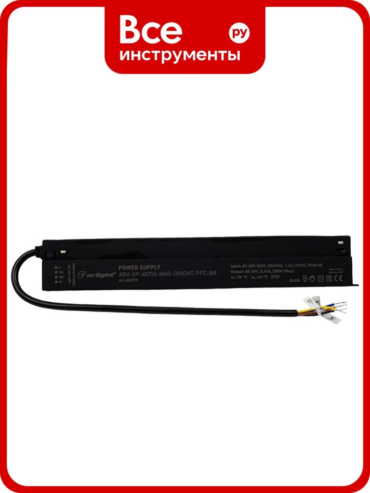Блок питания Arlight ARV-SP-48250-MAG-ORIENT-PFC-BK 035779