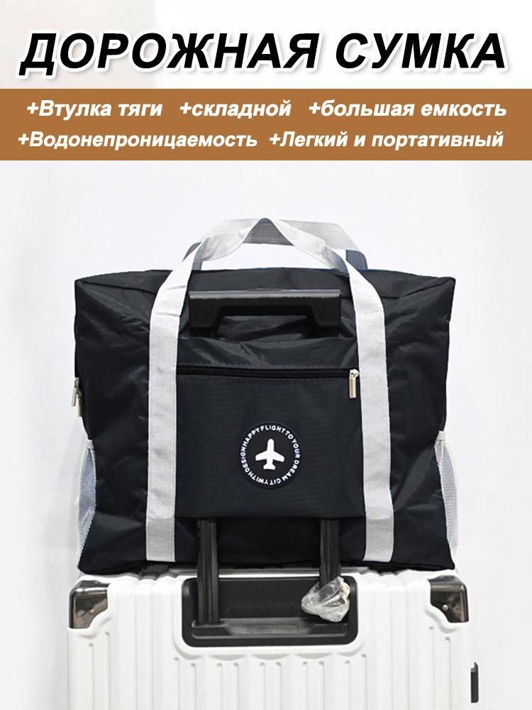 Сумка