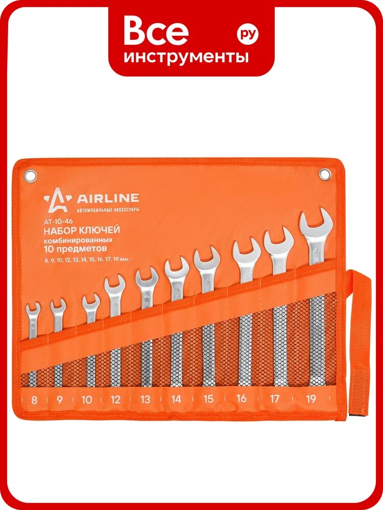 Набор комбинированных ключей Airline 10 предметов, сумка AT-10-46