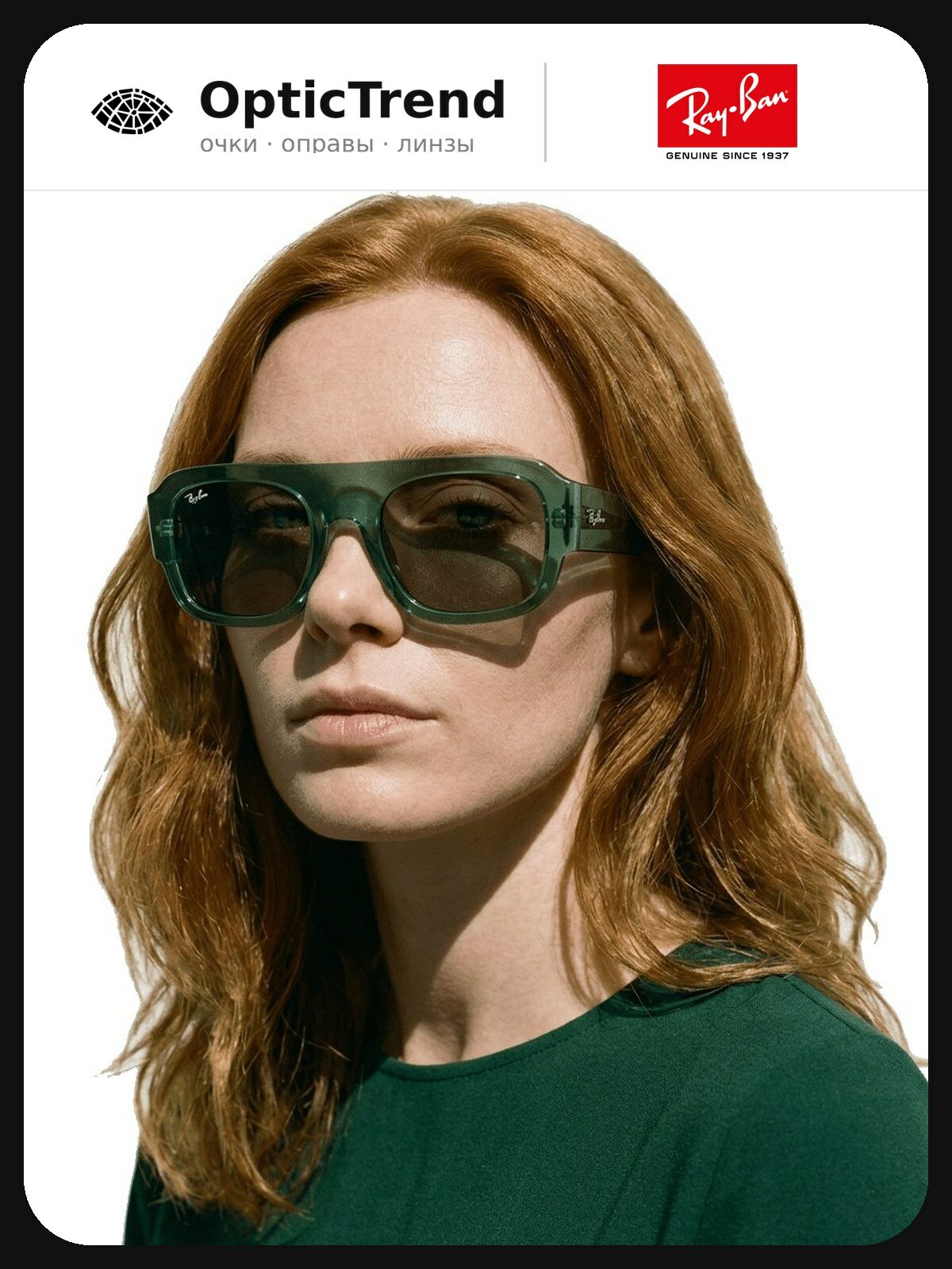 Солнцезащитные очки Ray-Ban