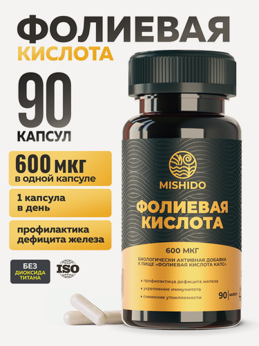 Изображение товара Фолиевая кислота 600 мкг, folic acid, 90 капсул витамины для беременных, витамины для женщин