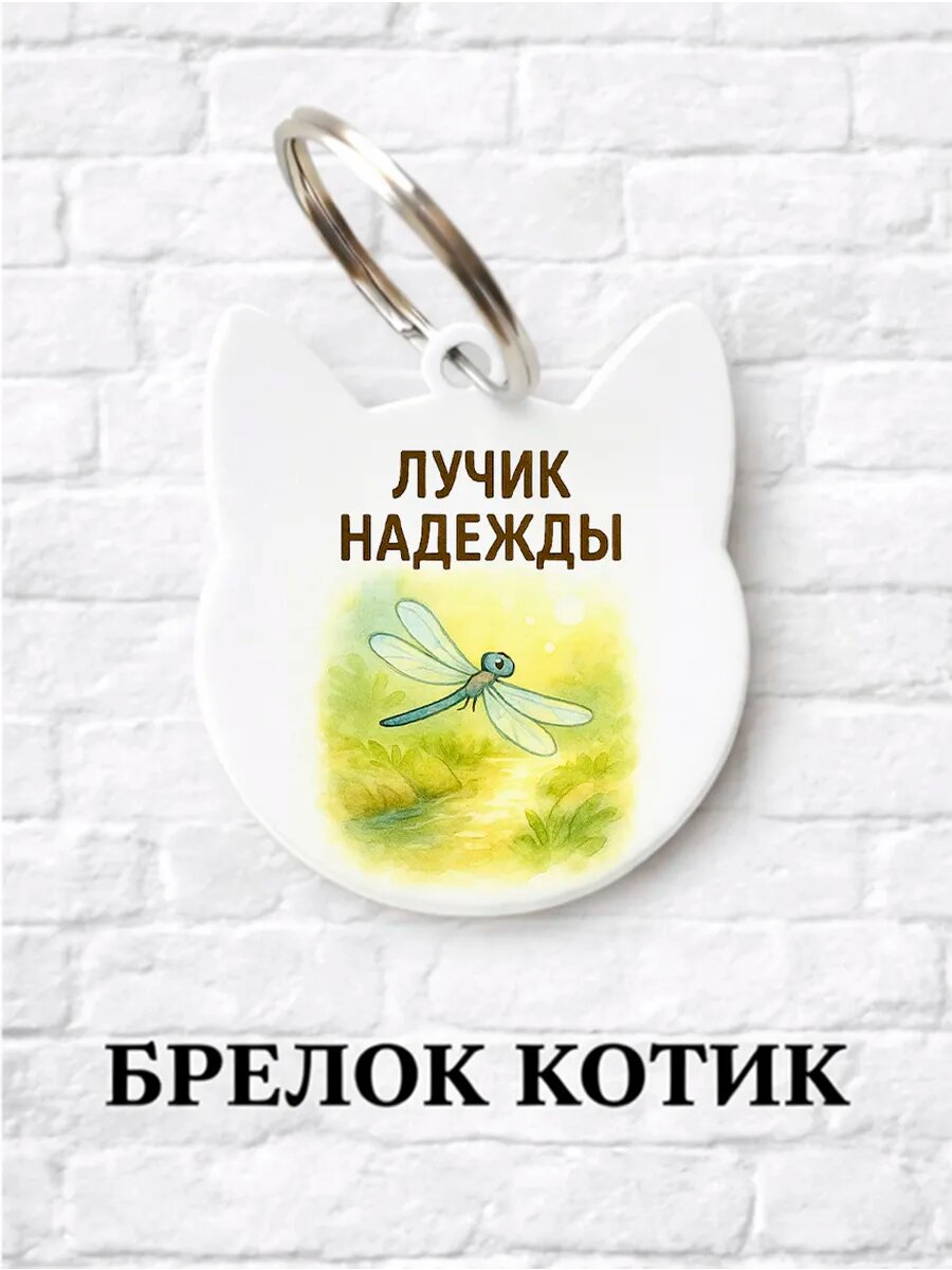 Брелок ZHENYA CLOUD