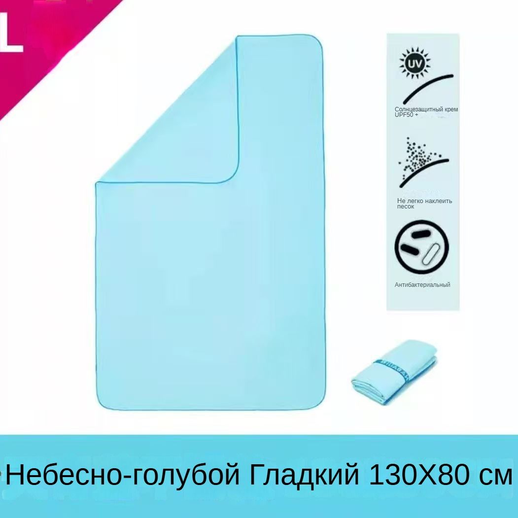 Спортивное полотенце из микрофибры L 80x130см Nabaiji розовое