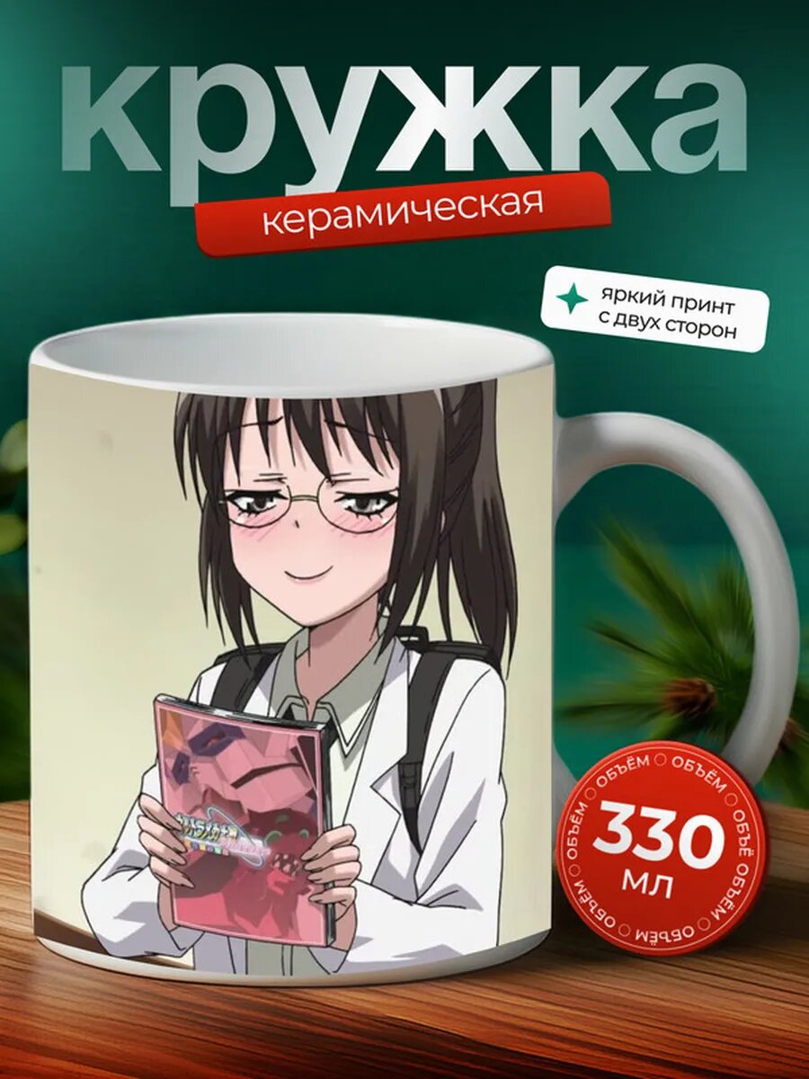 Кружка Ю Ю Хакушо аниме 11,