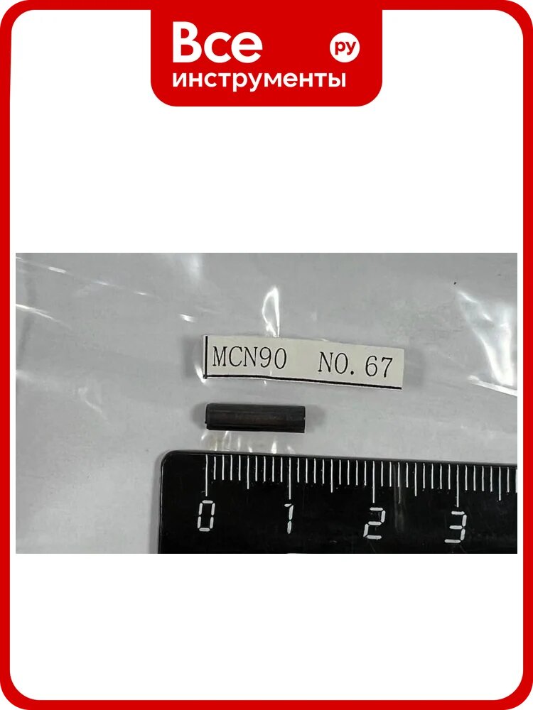 Втулка на курок для CN90 Pegas pneumatic CN9067