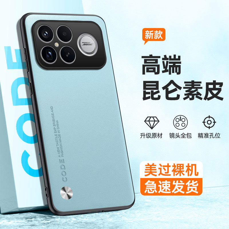 Чехол из искусственной кожи для Redmi K90 с защитой от пота и отпечатков, цвет Тиффани Синий