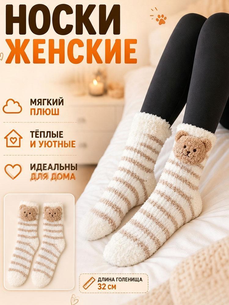 Носки