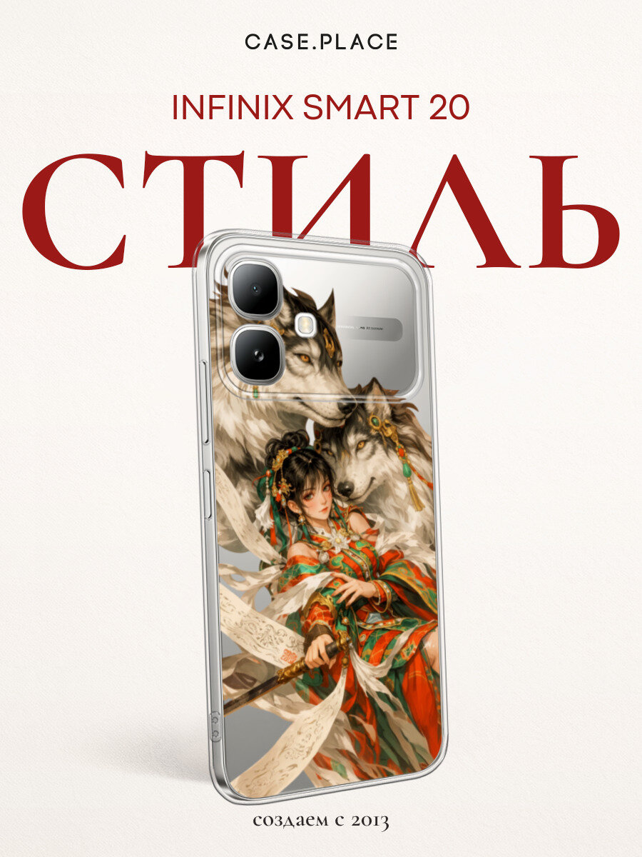 Чехол на Infinix Smart 20 / Инфиникс Смарт 20 с принтом Духи волков