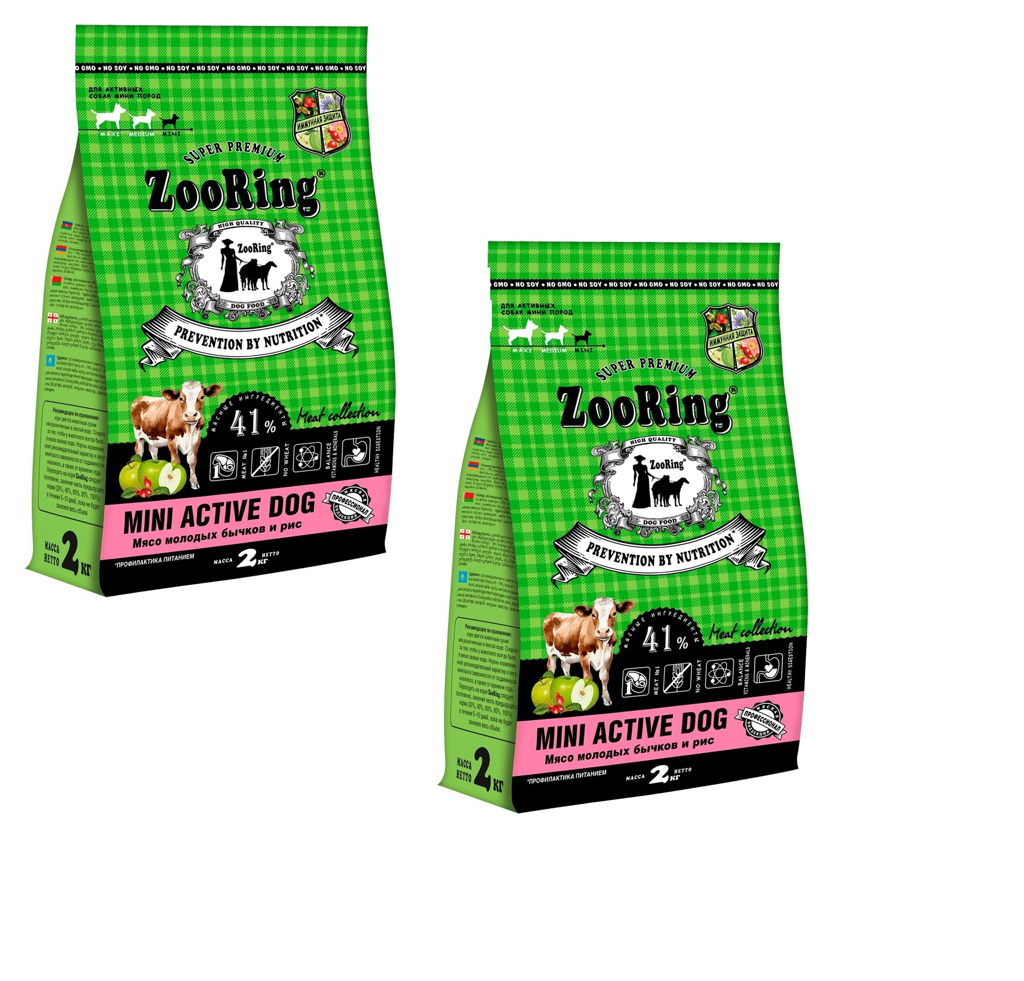 Корм сухой Зооринг Mini Active Dog для взрослых активных собак мини пород Мясо молодых бычков и рис, без пшеницы 2кг 2шт