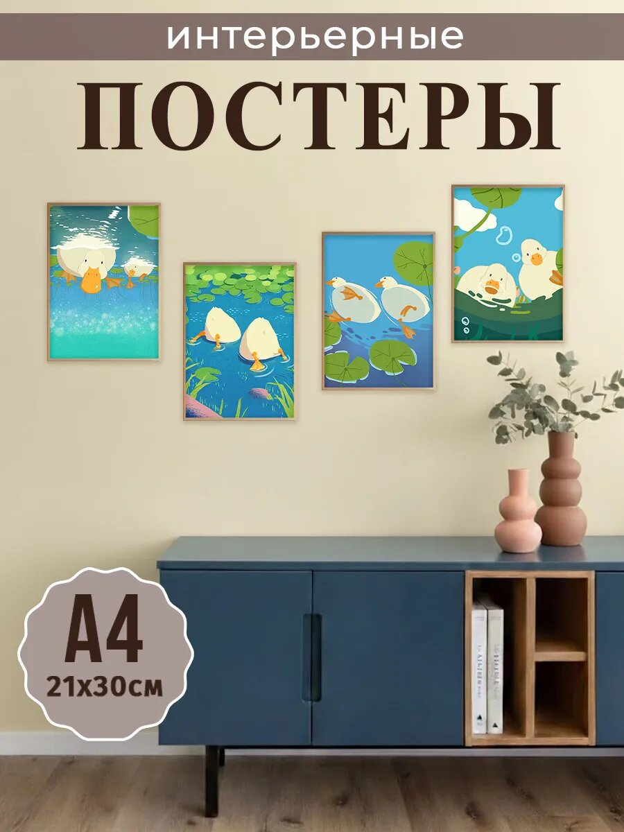 Постеры на стену пинтерест, постеры как из pinterest