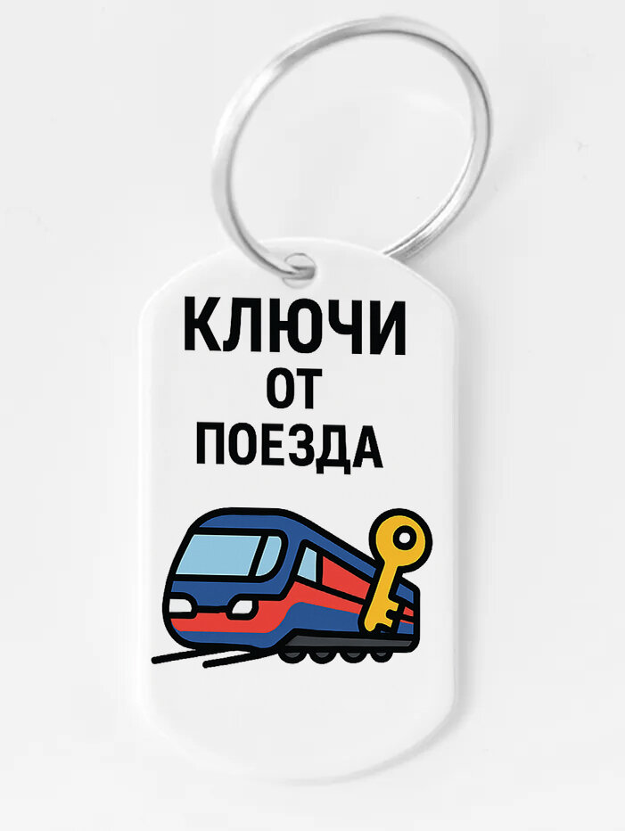 Брелок ZHENYA CLOUD