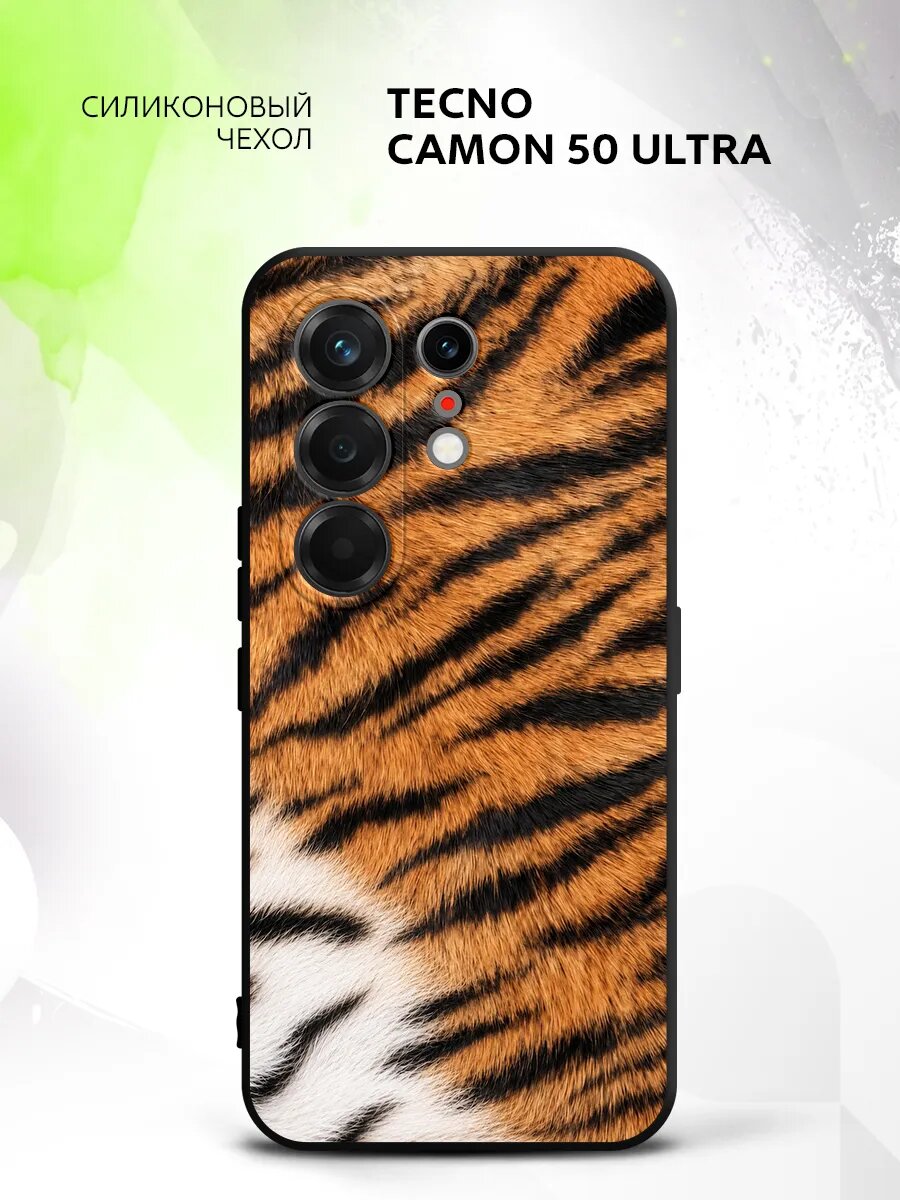 Чехол на Tecno Camon 50 Ultra, Техно Камон 50 Ультра накладка с поддержкой беспроводной зарядки и принтом принт тигр