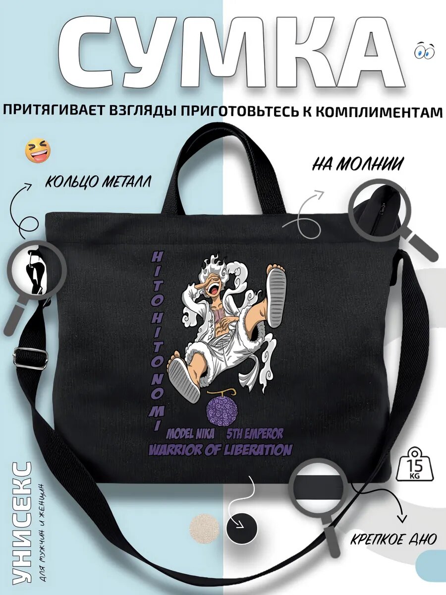 Сумка шоппер  Ника One Piece