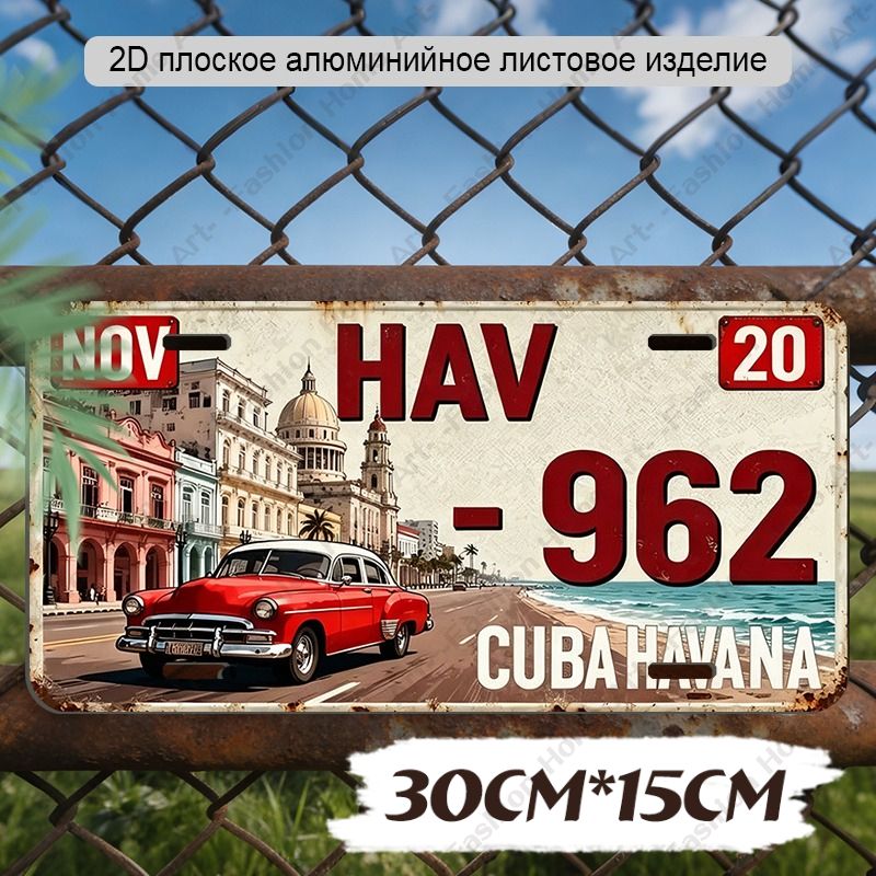 Памятный номерной знак30cm*15cm,2D плоская алюминиевая табличка 'CUBA, HAVANA'