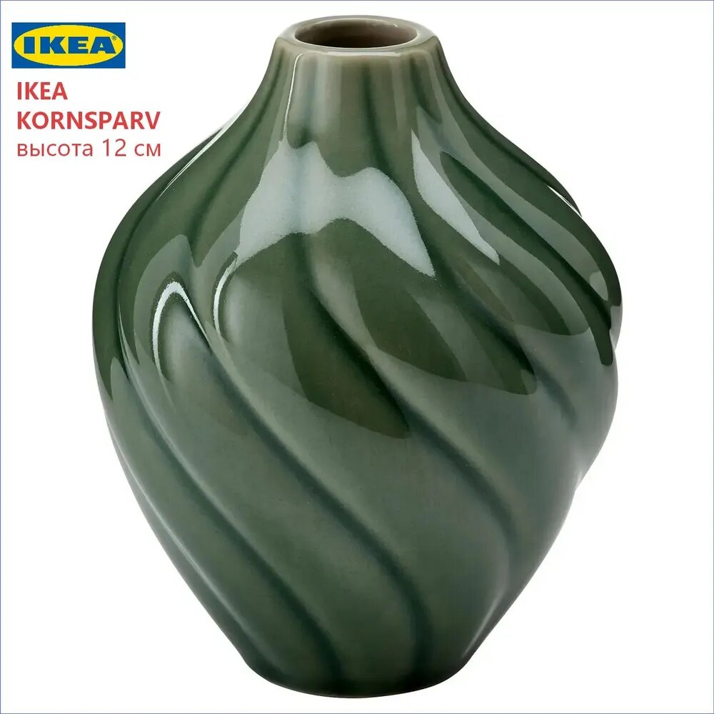 IKEA Ваза, 12 см , Фарфор, 1 шт
