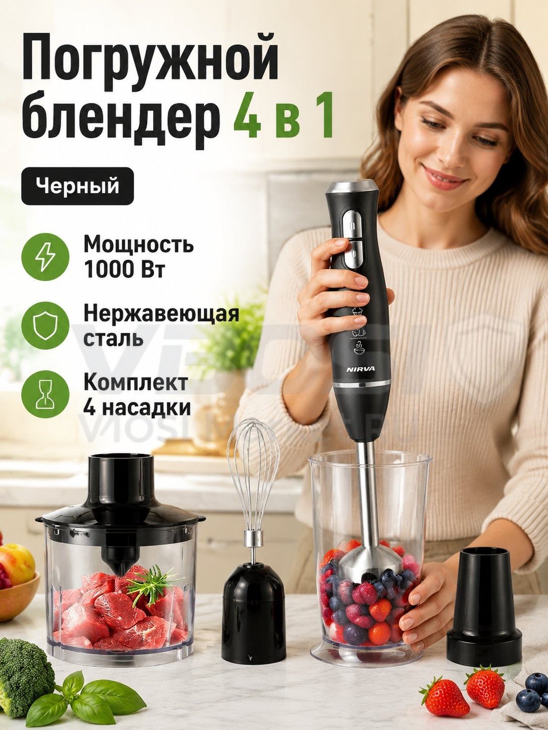 Xiaomi Погружной блендер 9052, черный