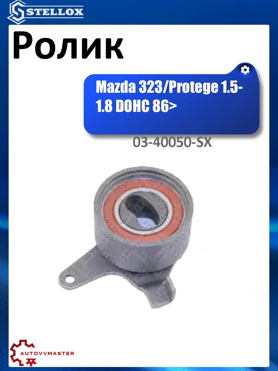 Ролик