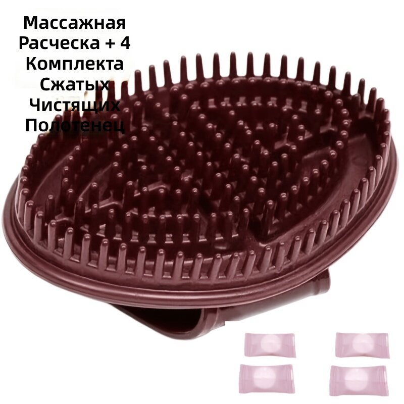 Массажная щетка двусторонняя ручная для всего тела и рук, набор с 4 сжатыми полотенцами