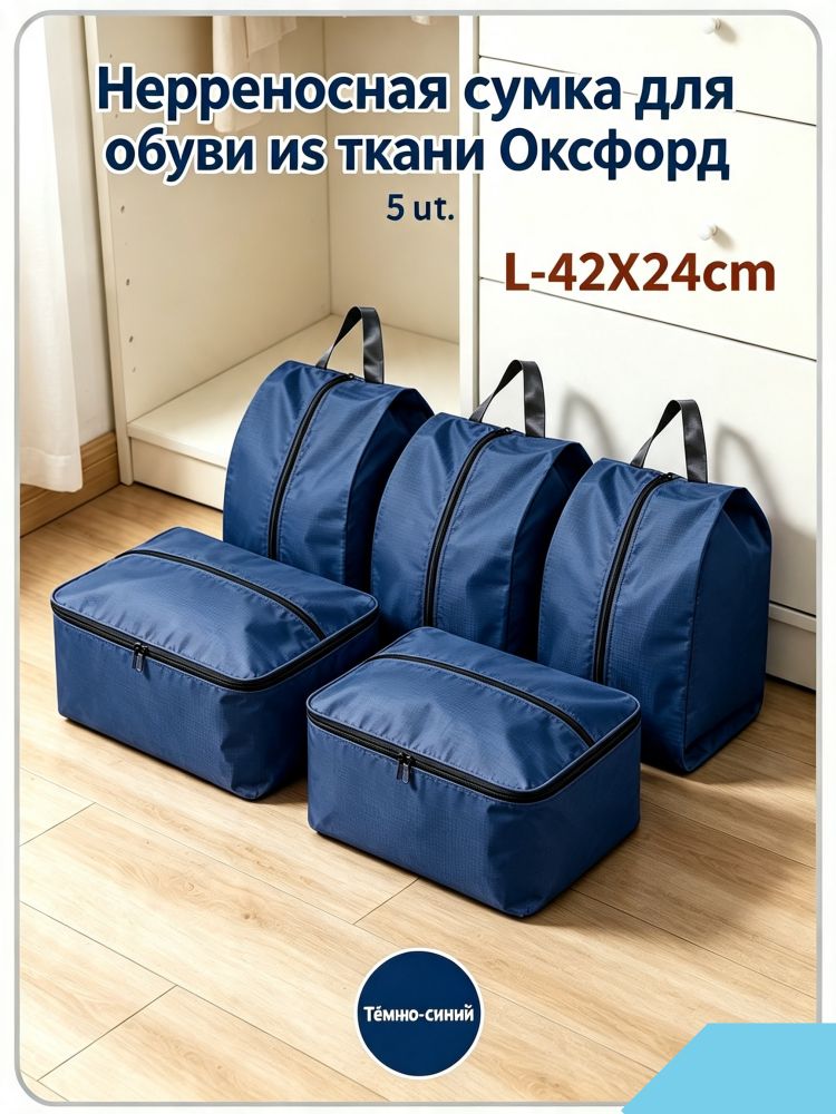 Чехол для обуви 42 см x 24 см коралловый