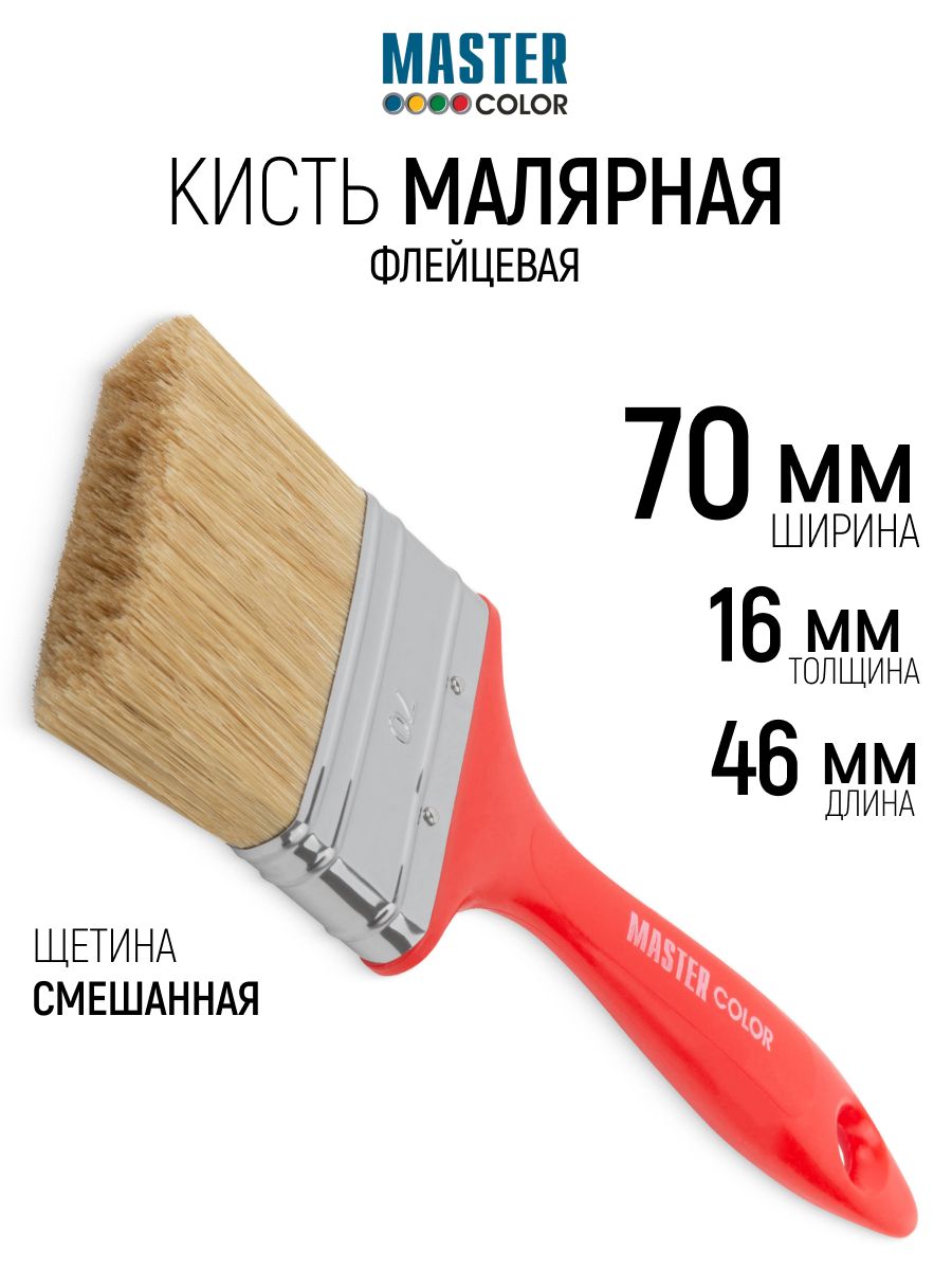 Кисть малярная 70 х 16 х 46 мм плоская флейцевая, ПЭT + натуральная щетина, нержавеющий обжим
