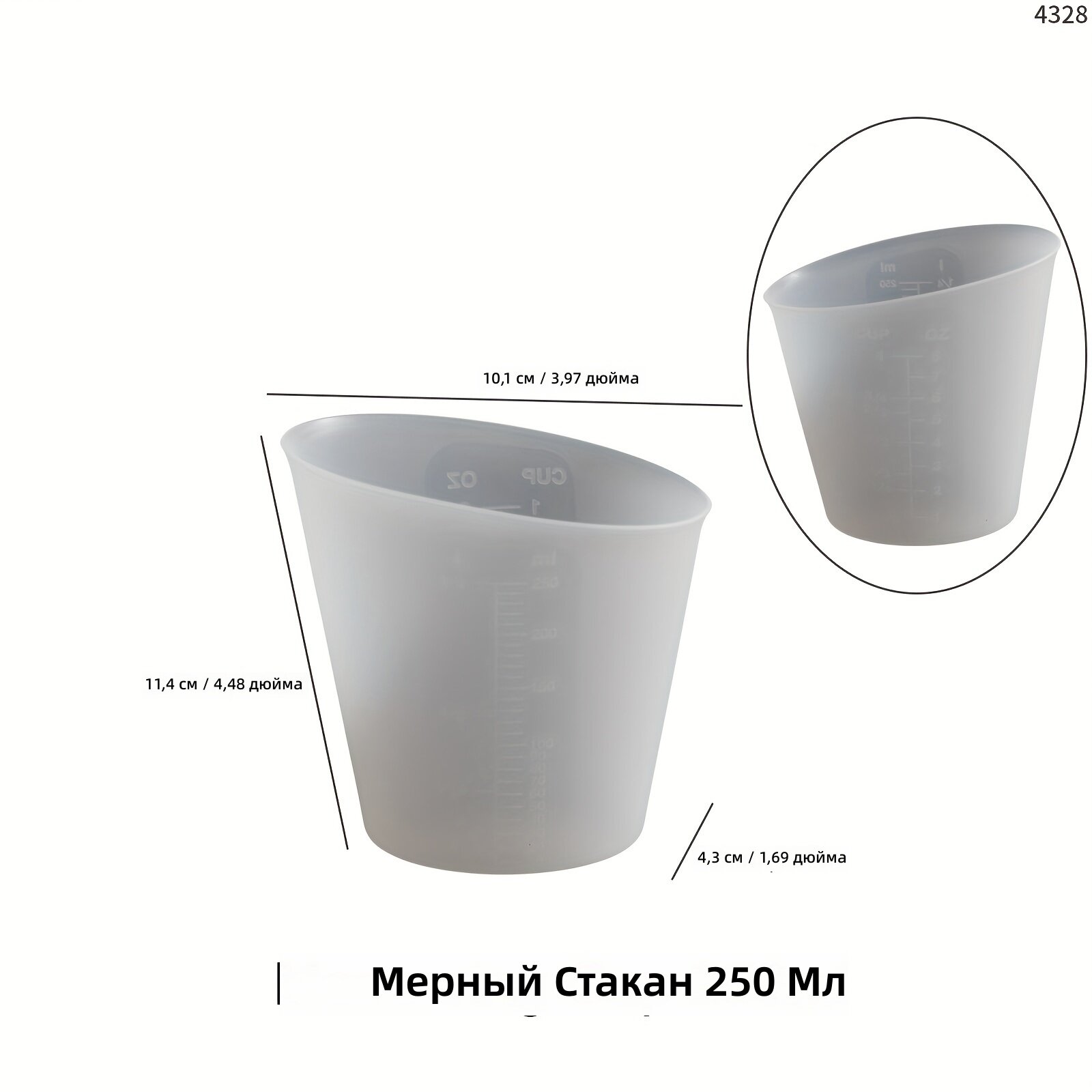 Силиконовая мерная чаша 250–500 мл, модель FGG-2459, для работы с эпоксидной смолой и создания украшений