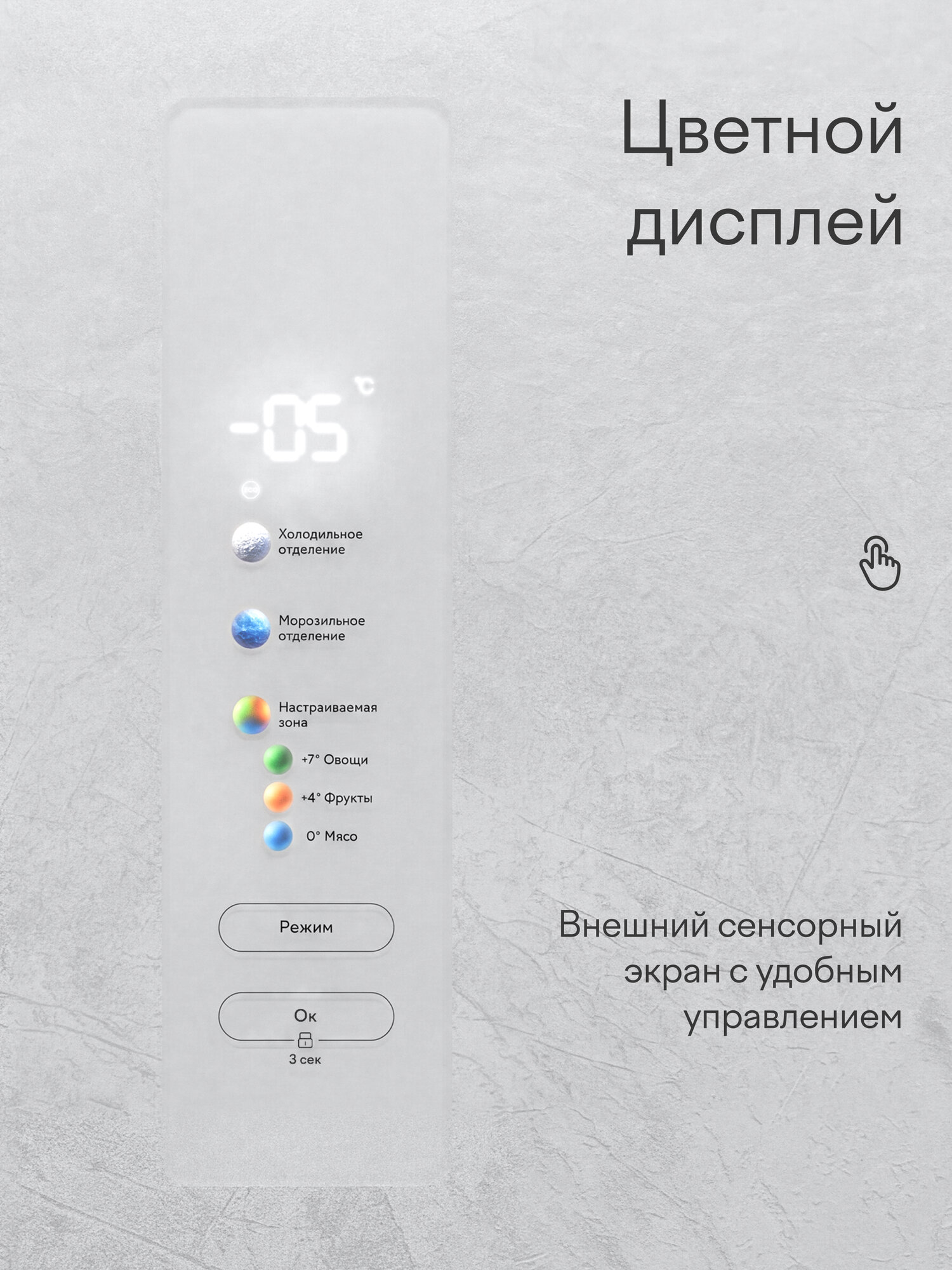 Холодильник двухкамерный No Frost, инвертор, 401 л, цветной сенсорный дисплей, Tuvio Prime FFB66PNMI41, белый камень — фото 6