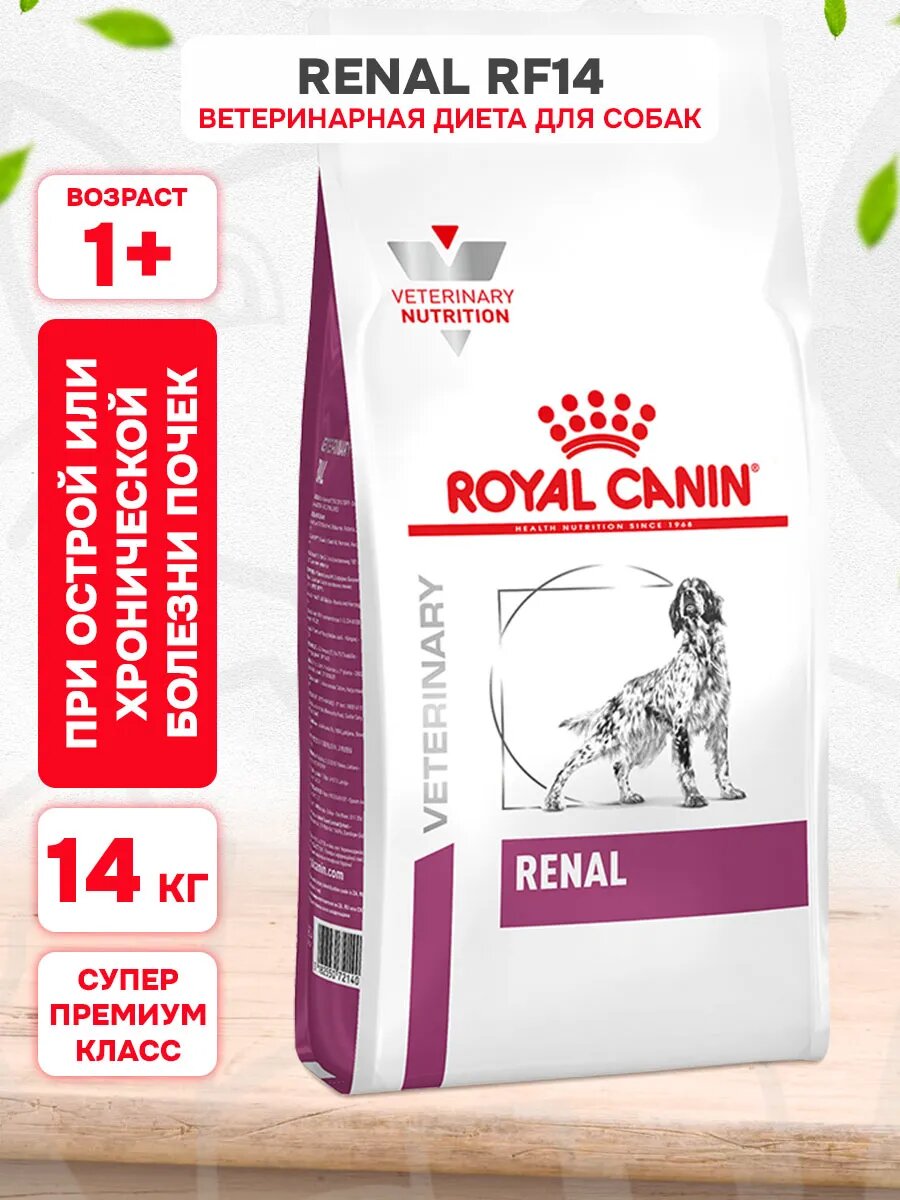 Корм сухой Royal Canin Renal Rf14 для взрослых собак при хронической почечной недостаточности, 14 кг