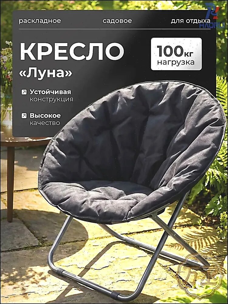HaoRui Store Шезлонг, Металлический сплав,79х80х38см