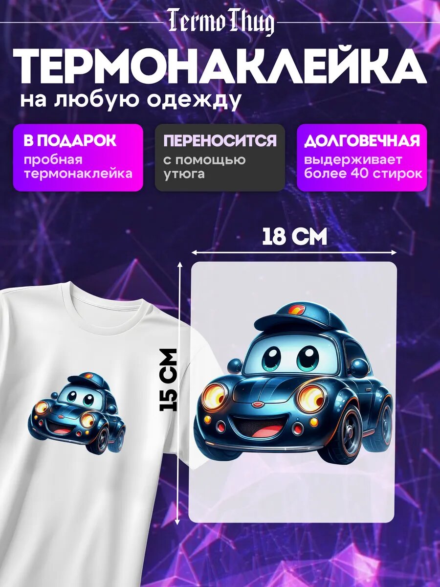 Термонаклейка на одежду мультяшная термотрансфер