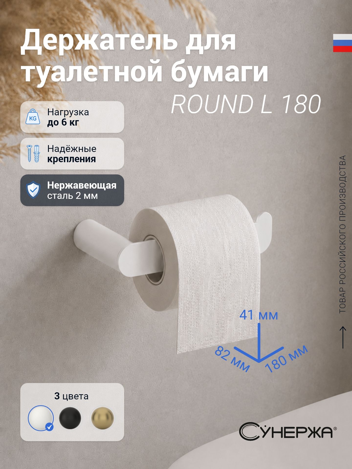 Сунержа Держатель для туалетной бумаги, Матовый белый 18х8,2см, нержавеющая сталь