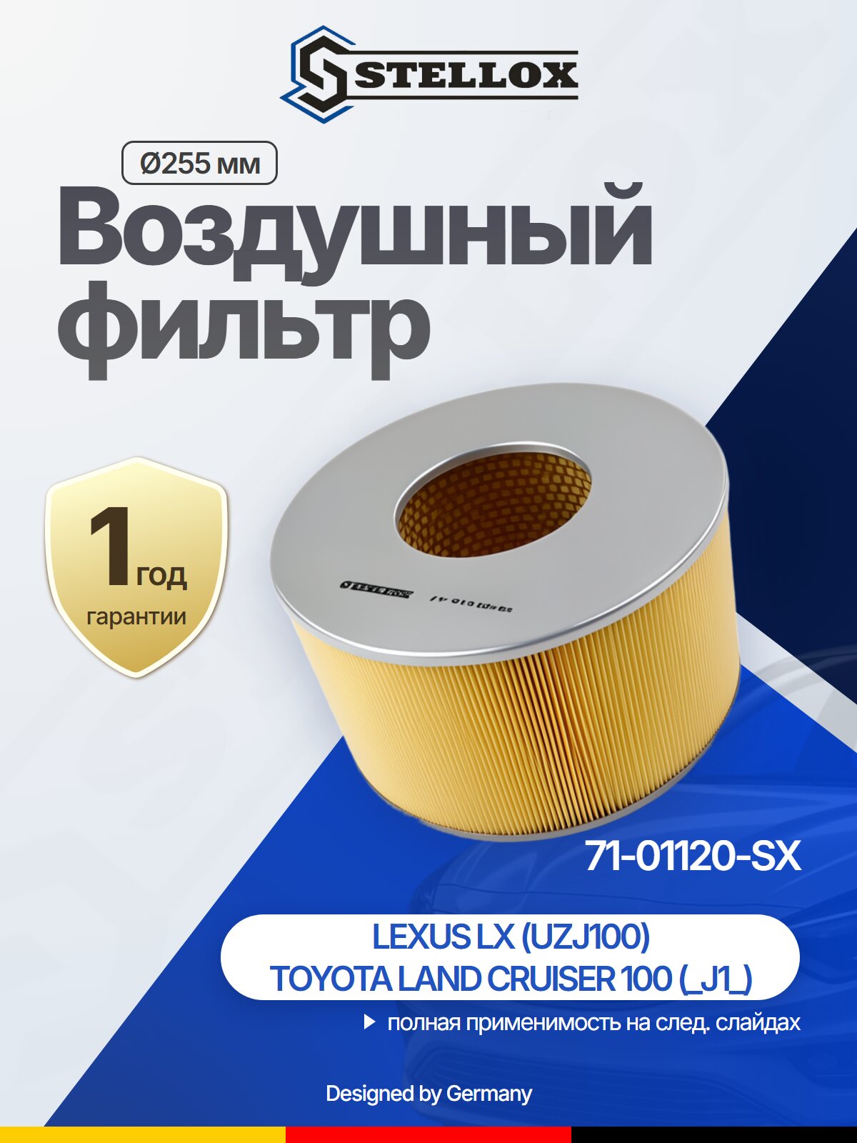 Фильтр воздушный для TOYOTA
