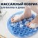 Коврик для ванной 28x28 см голубой, белый