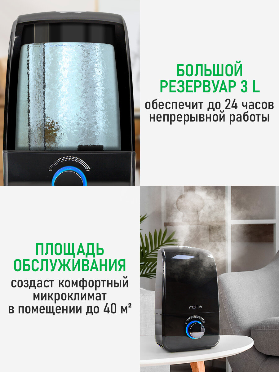Увлажнитель воздуха ультразвуковой MARTA MT-2688 черный жемчуг — фото 1