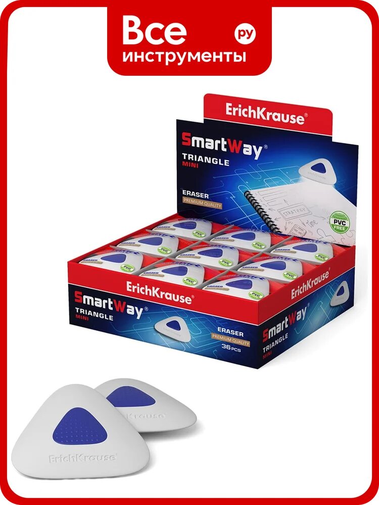 Ластик ErichKrause с пластиковым держателем SmartWay® Мини-треугольник 45552